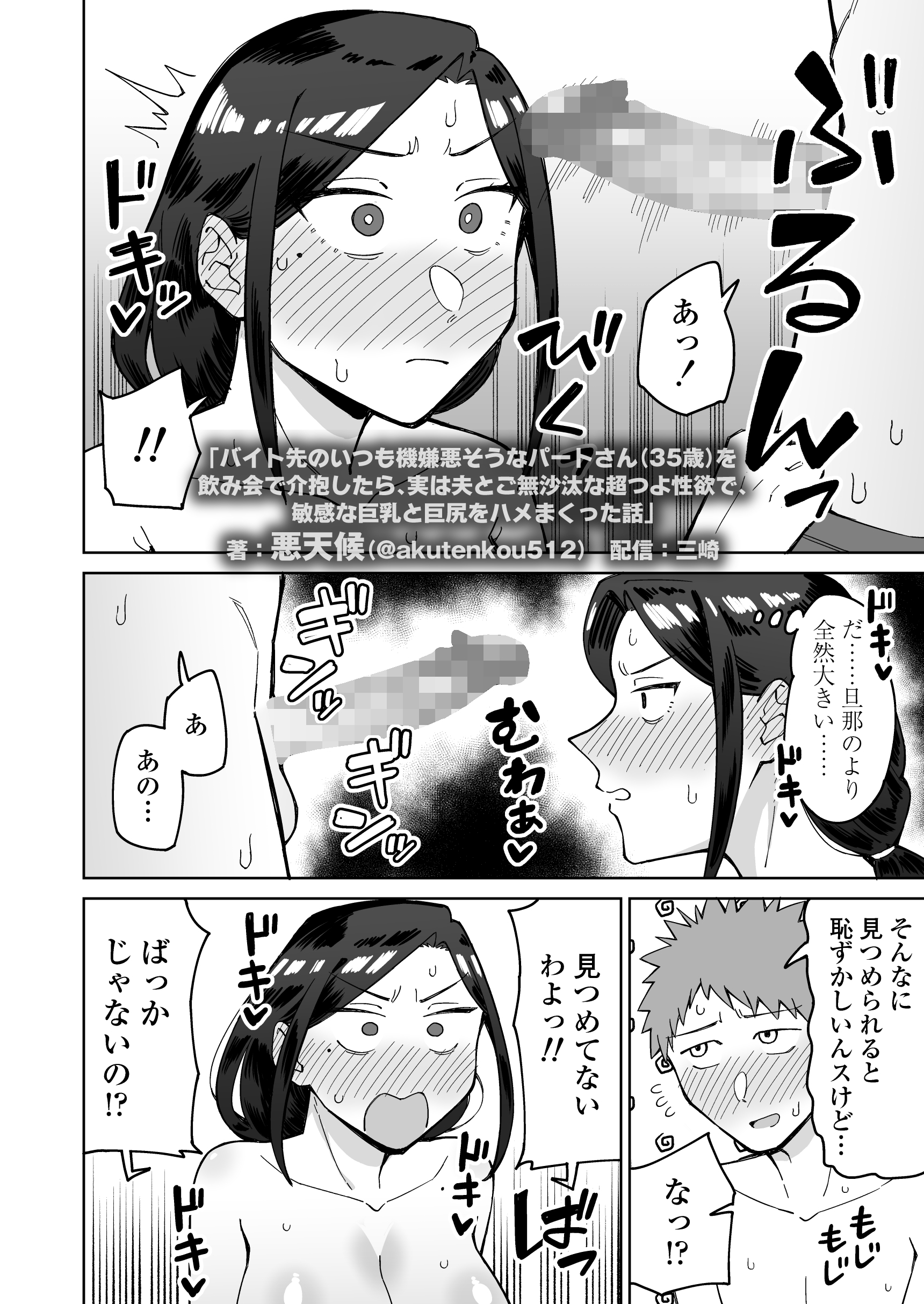 バイト先のいつも機嫌悪そうなツリ目の先輩主婦（35歳）を飲み会で介抱したら、実は夫とご無沙汰な超つよ性欲で、敏感な巨乳と巨尻をハメまくった話34
