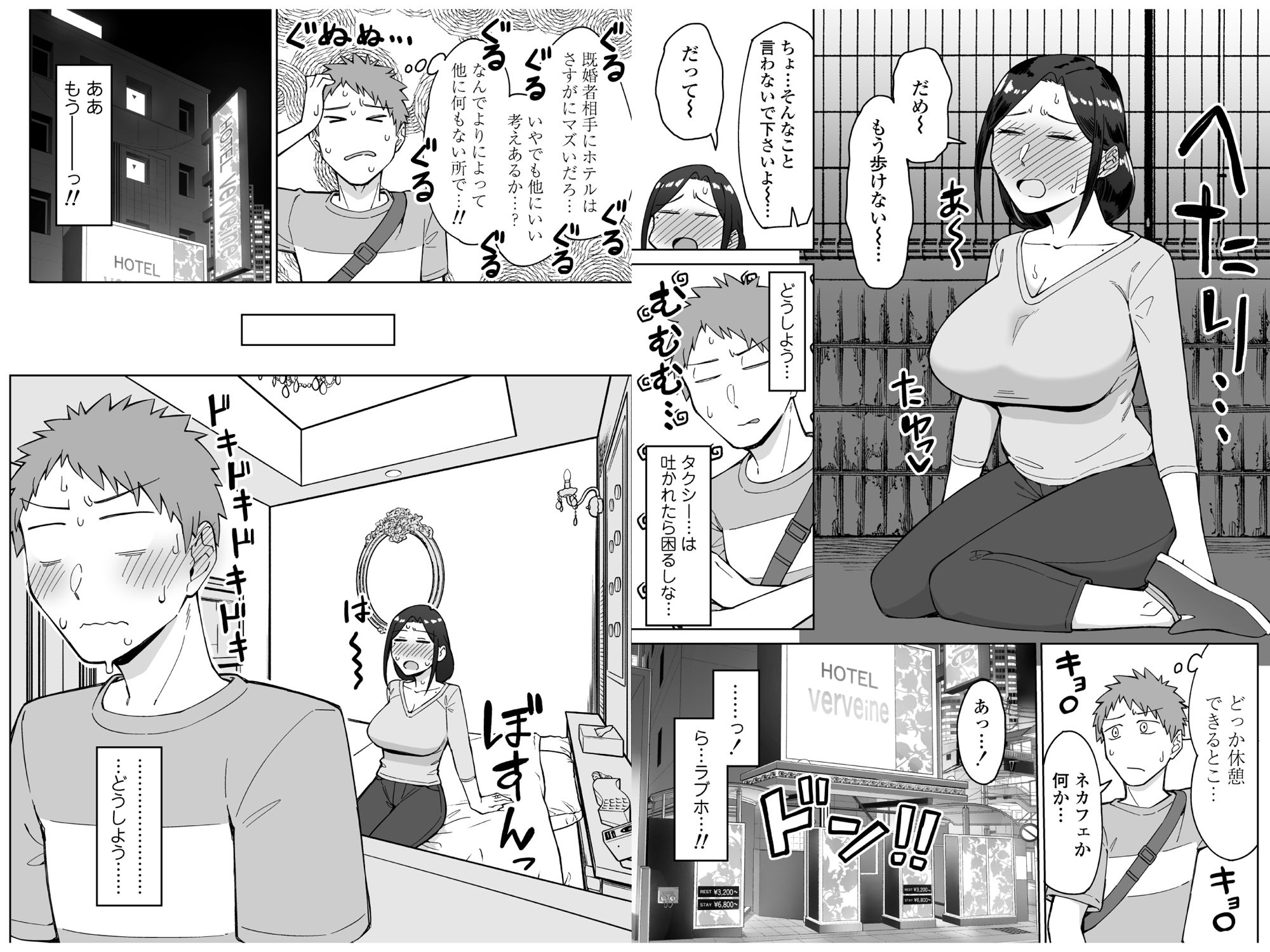 バイト先のいつも機嫌悪そうなツリ目の先輩主婦（35歳）を飲み会で介抱したら、実は夫とご無沙汰な超つよ性欲で、敏感な巨乳と巨尻をハメまくった話5