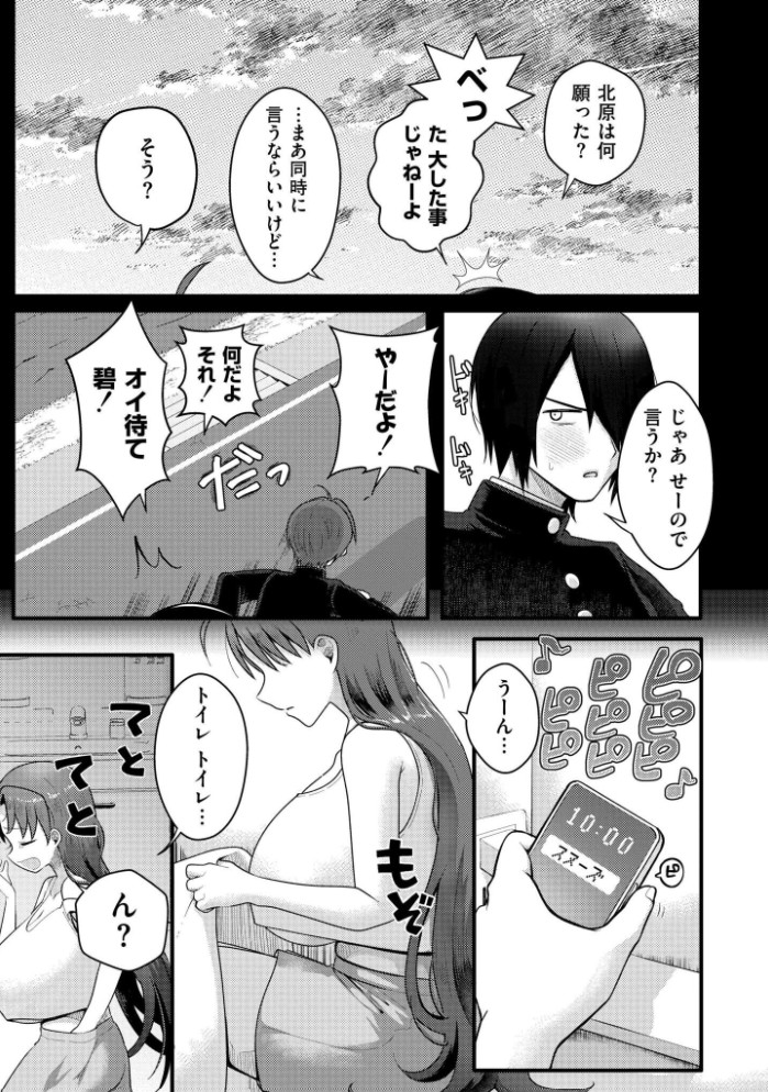 爆乳神社でTS化!?俺がアイツとセックスするわけがない!!3