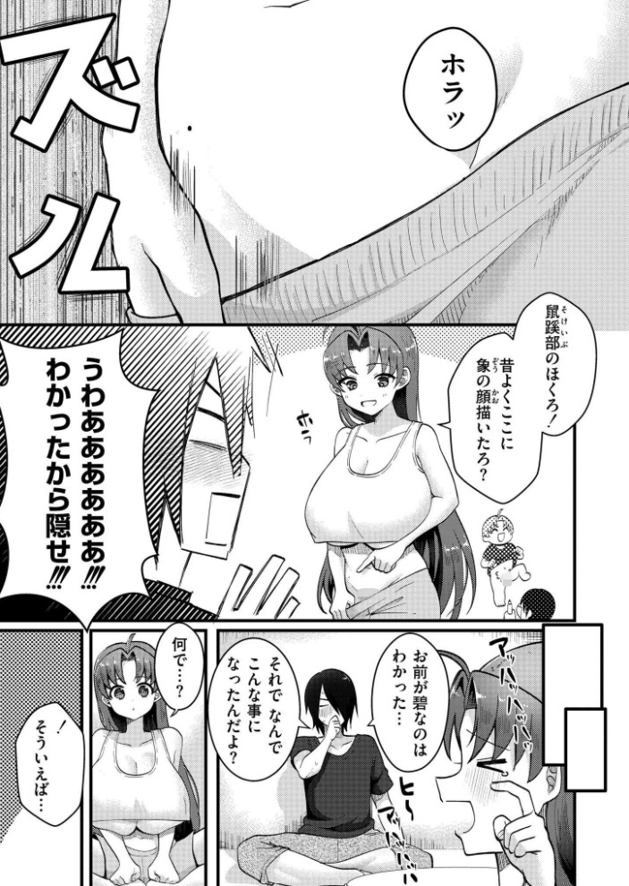 爆乳神社でTS化!?俺がアイツとセックスするわけがない!!7