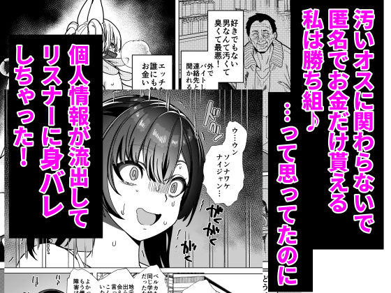 ビジネスビッチキャラでHな配信してるだけで本当(リアル)は処女なんですけど!3