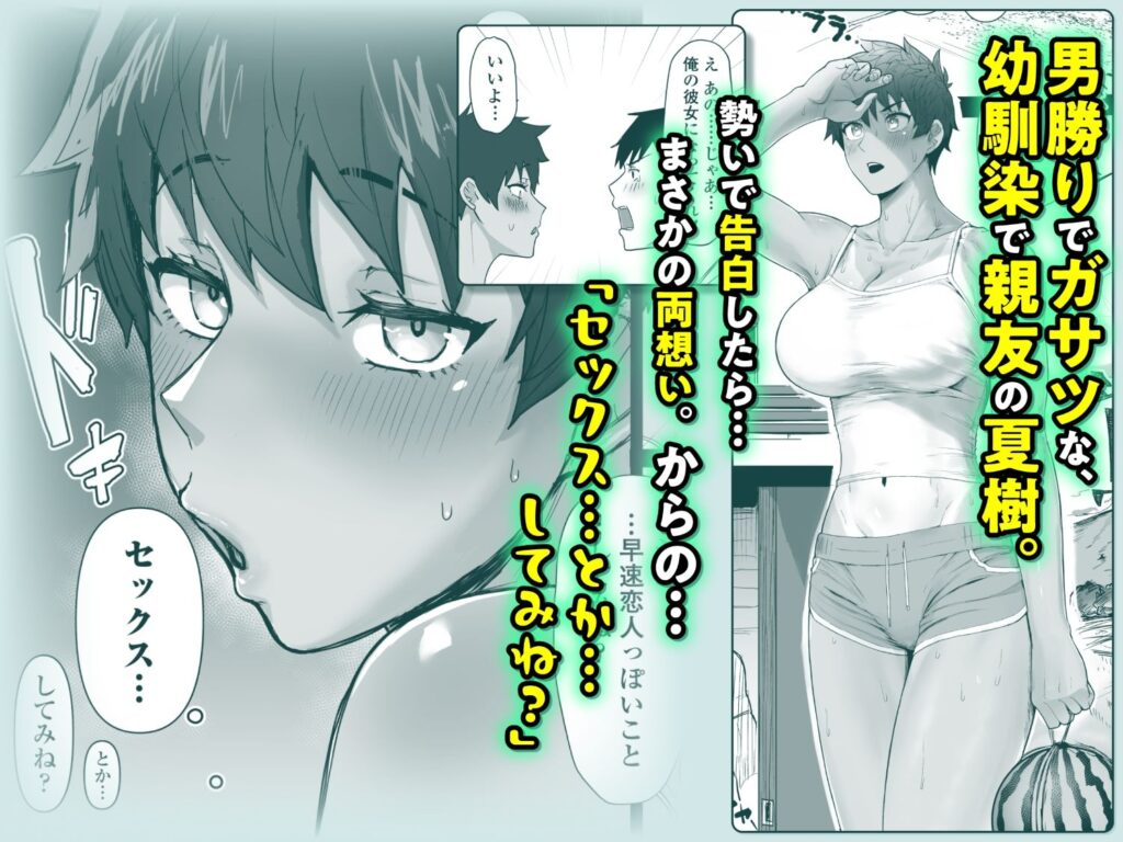 ボーイッシュで高身長な褐色俺っ娘幼馴染と汗蒸れイチャラブえっちしまくる本2