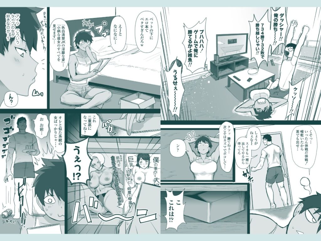 ボーイッシュで高身長な褐色俺っ娘幼馴染と汗蒸れイチャラブえっちしまくる本5