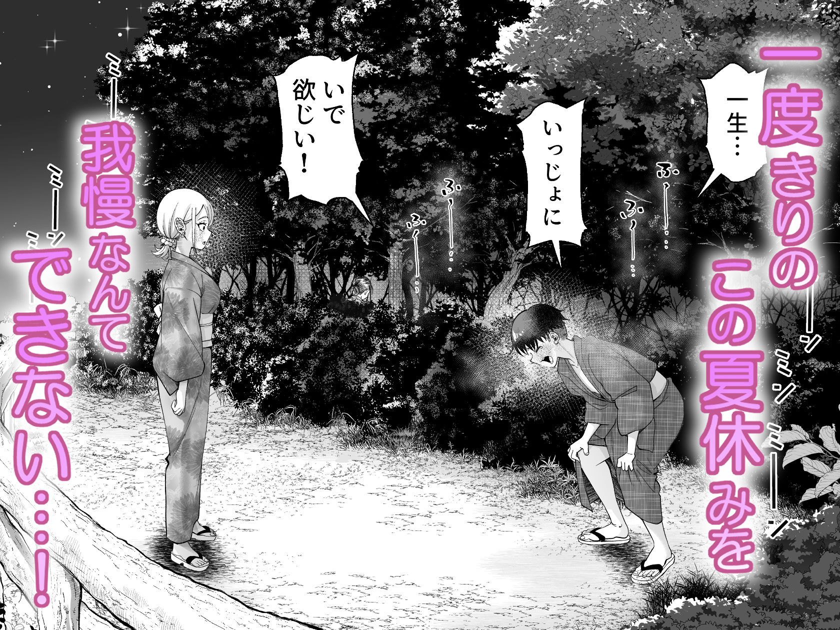 ボーイッシュ幼馴染がギャル化してから勃起が止まらない！25