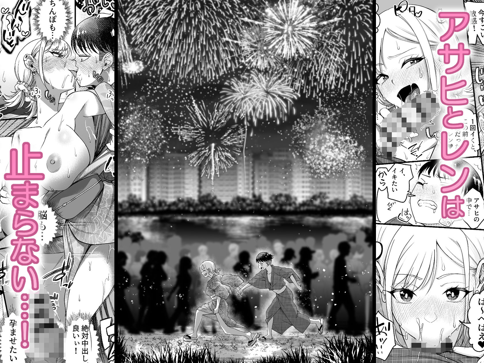 ボーイッシュ幼馴染がギャル化してから勃起が止まらない！28