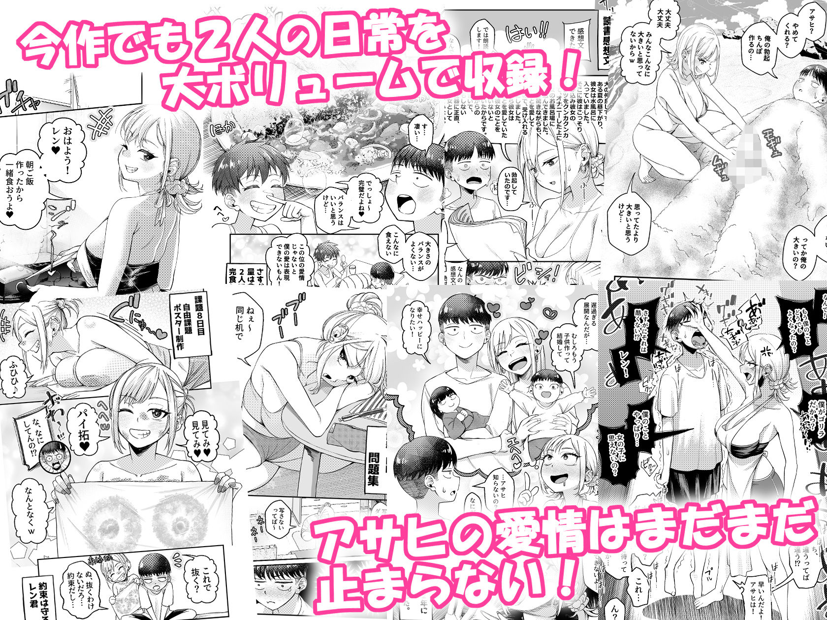 ボーイッシュ幼馴染がギャル化してから勃起が止まらない！29