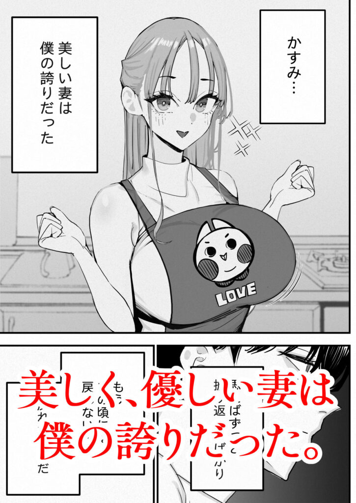 僕は妻が寝取られ何度もイかされる姿を見続けた。52