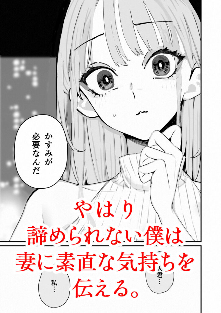 僕は妻が寝取られ何度もイかされる姿を見続けた。54