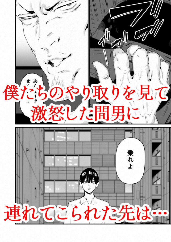 僕は妻が寝取られ何度もイかされる姿を見続けた。55