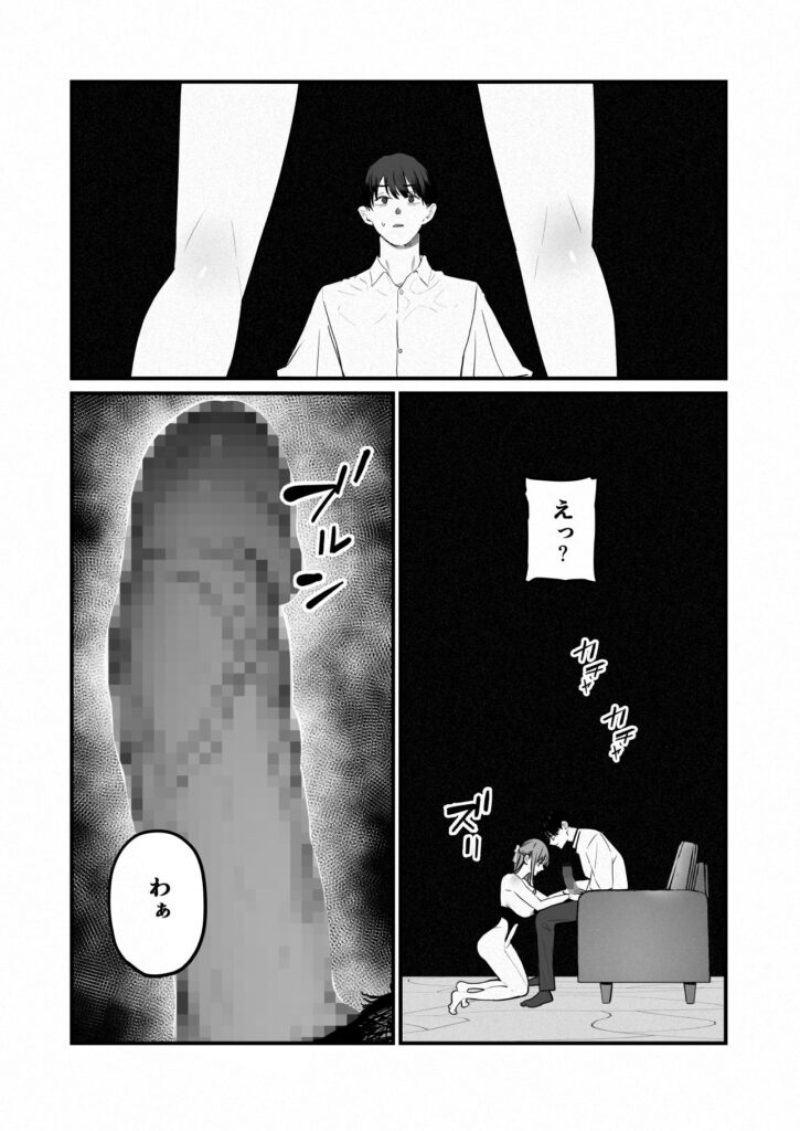 僕は妻が寝取られ何度もイかされる姿を見続けた。59