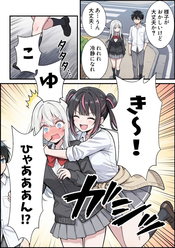 ブラコン義妹と義妹のギャル友達に搾られいちゃラブSEXする話14