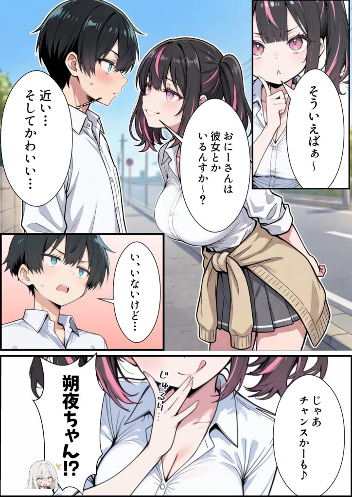 ブラコン義妹と義妹のギャル友達に搾られいちゃラブSEXする話16