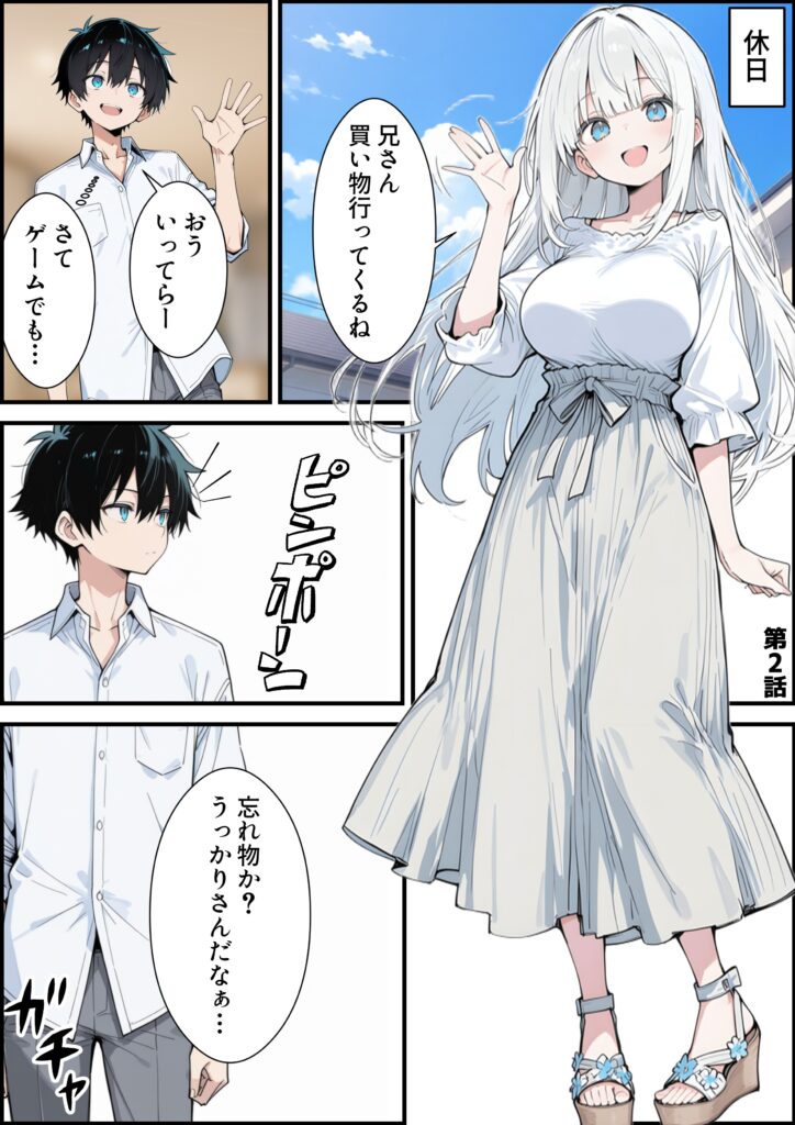 ブラコン義妹と義妹のギャル友達に搾られいちゃラブSEXする話29