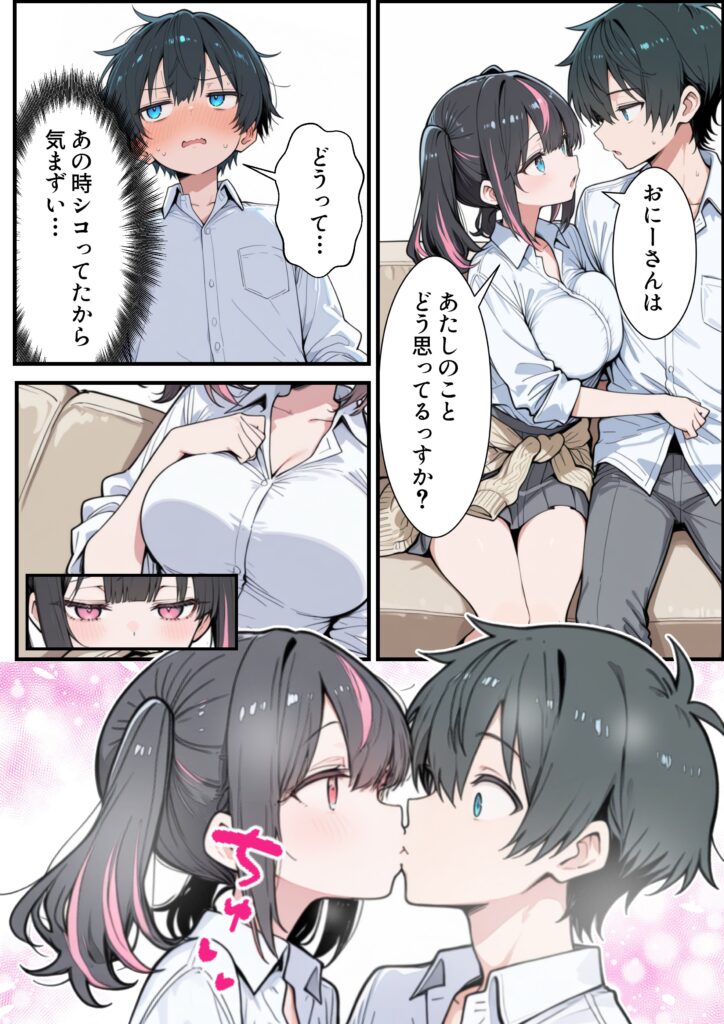 ブラコン義妹と義妹のギャル友達に搾られいちゃラブSEXする話31