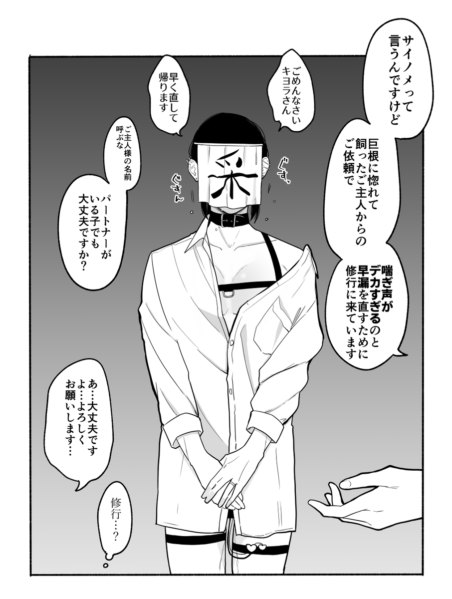 ち●ぽバー211