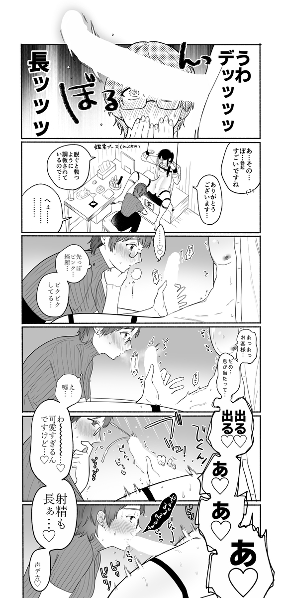 ち●ぽバー212