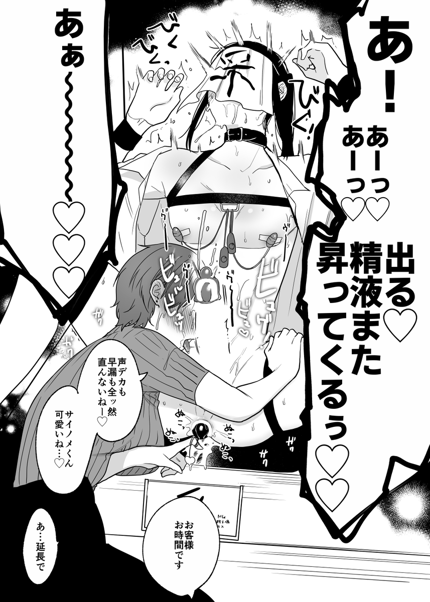 ち●ぽバー213