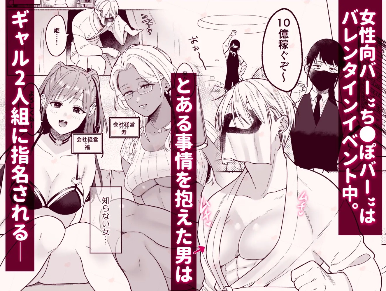 ち●ぽバー22