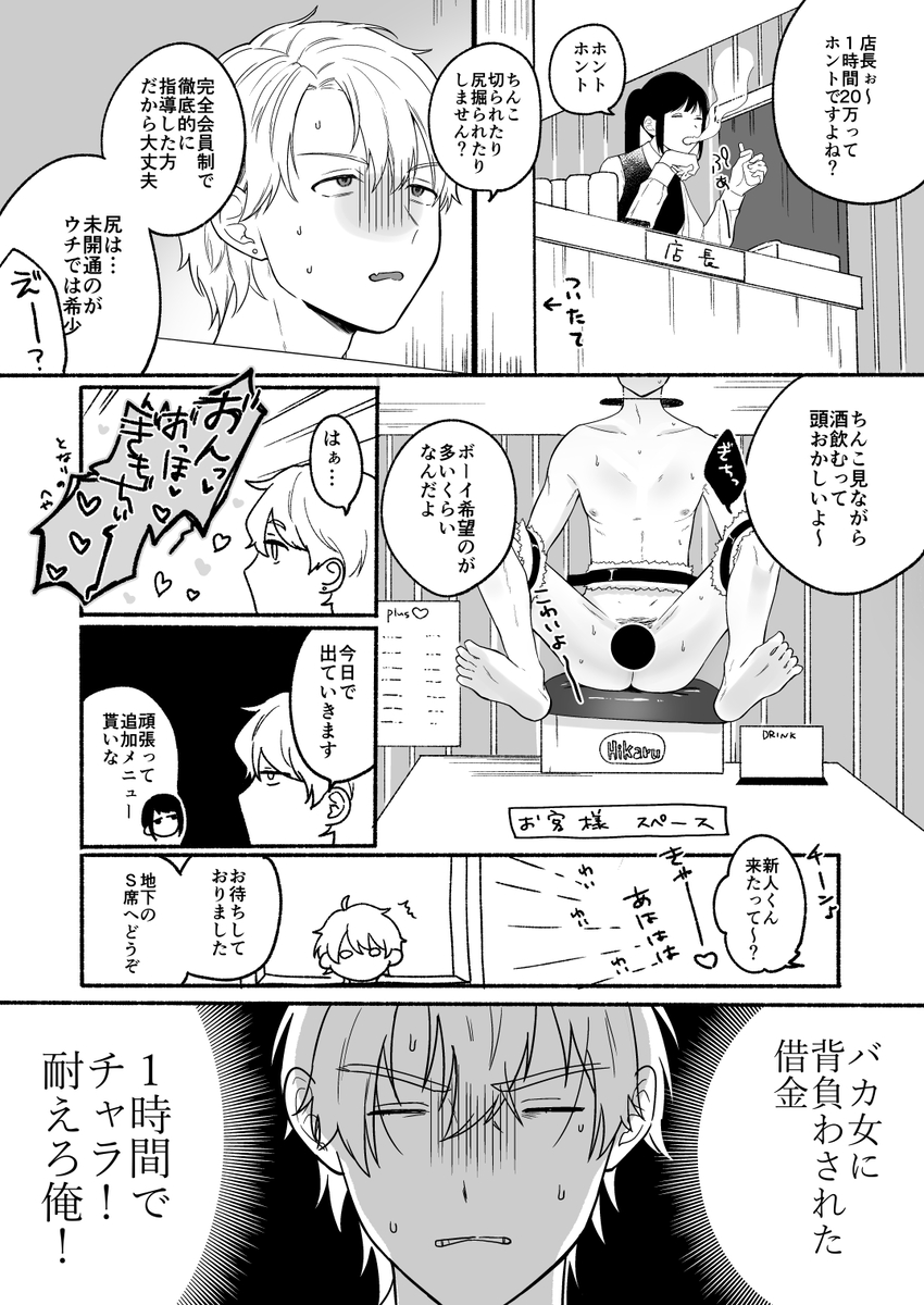 ち●ぽバー10