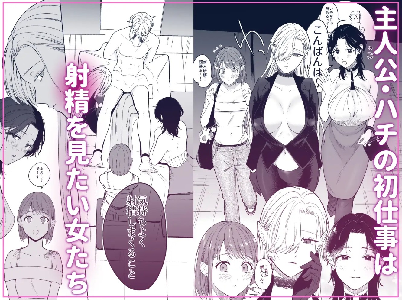 ち●ぽバー3