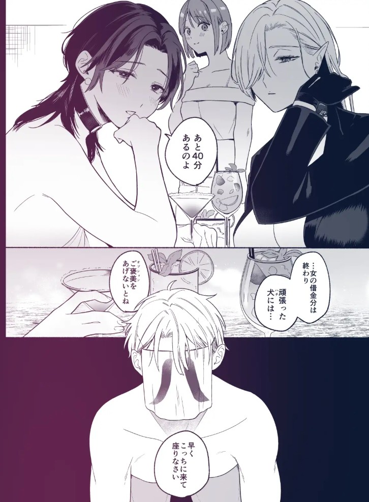 ち●ぽバー8