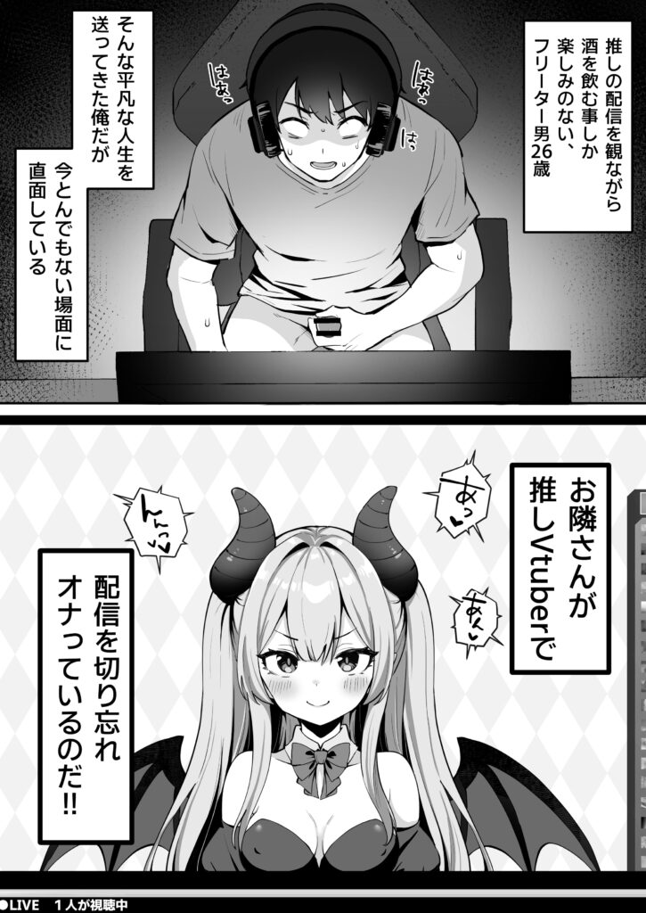 乳首よわよわな推しVtuberの弱みを握ったので、配信中にイタズラしてみた!13