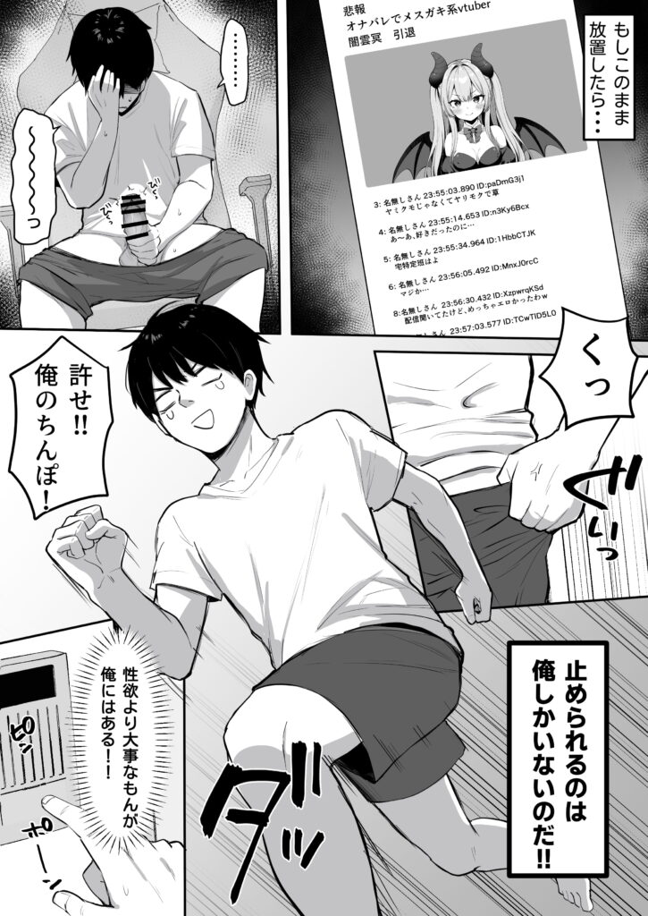 乳首よわよわな推しVtuberの弱みを握ったので、配信中にイタズラしてみた!15