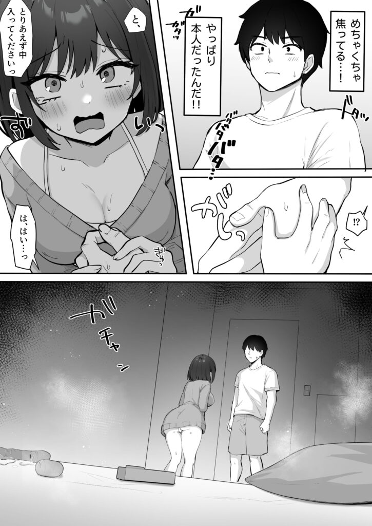 乳首よわよわな推しVtuberの弱みを握ったので、配信中にイタズラしてみた!18
