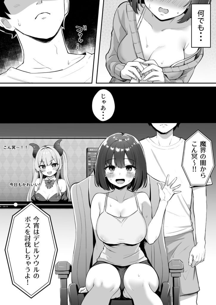 乳首よわよわな推しVtuberの弱みを握ったので、配信中にイタズラしてみた!21