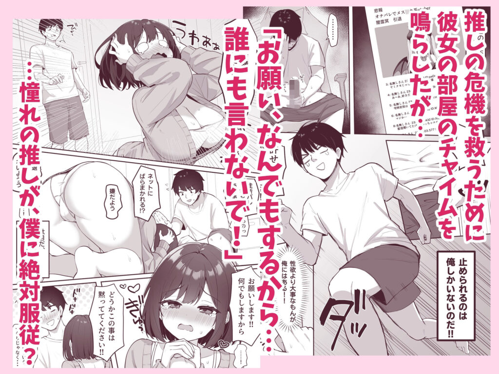 乳首よわよわな推しVtuberの弱みを握ったので、配信中にイタズラしてみた!3