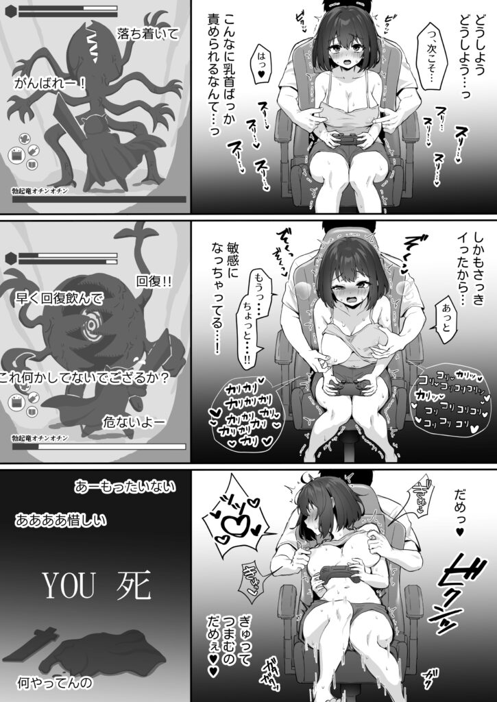 乳首よわよわな推しVtuberの弱みを握ったので、配信中にイタズラしてみた!32