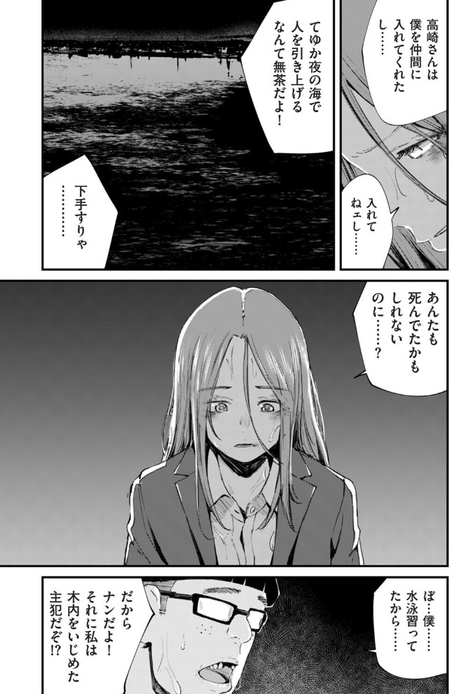 チンポマン 第八話 ほんとにいいの？3