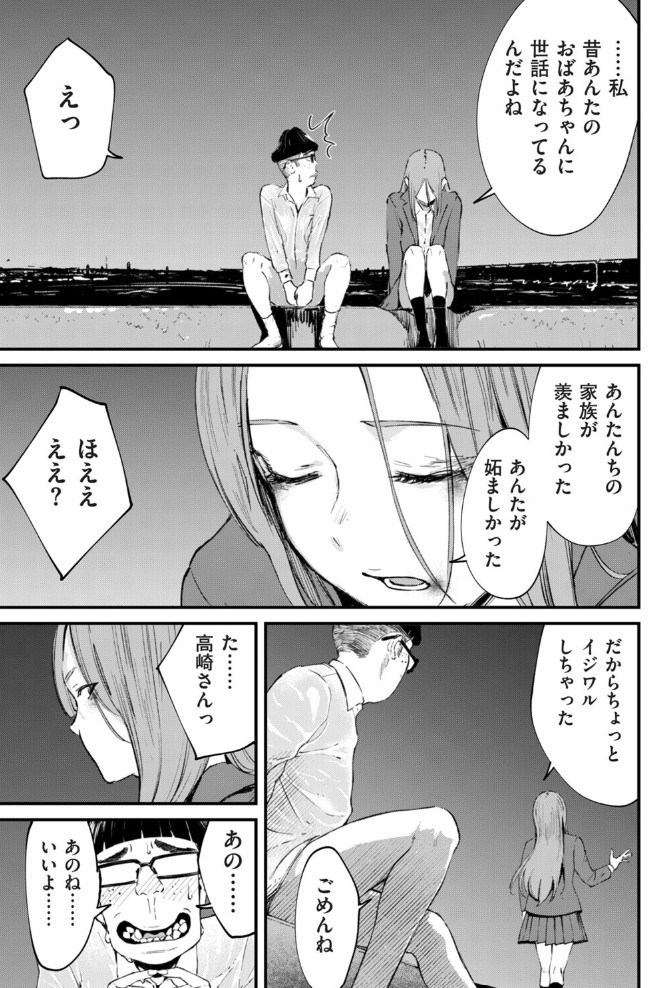 チンポマン 第八話 ほんとにいいの？5