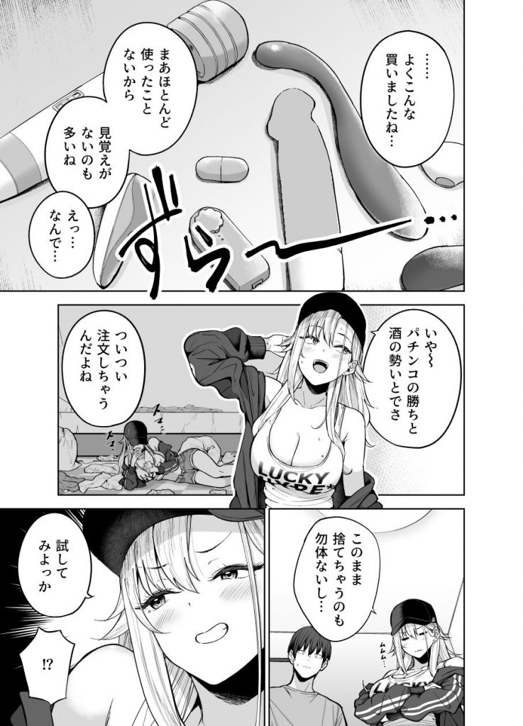だらしないギャルにお金を貸してヤらせてもらう生活210