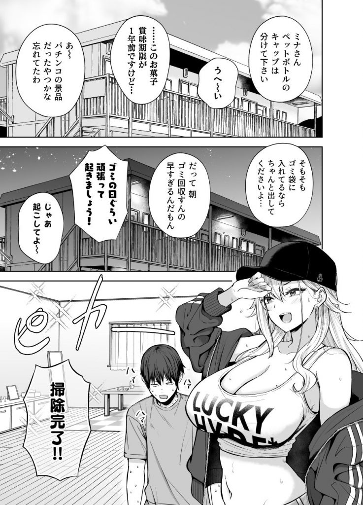 だらしないギャルにお金を貸してヤらせてもらう生活28