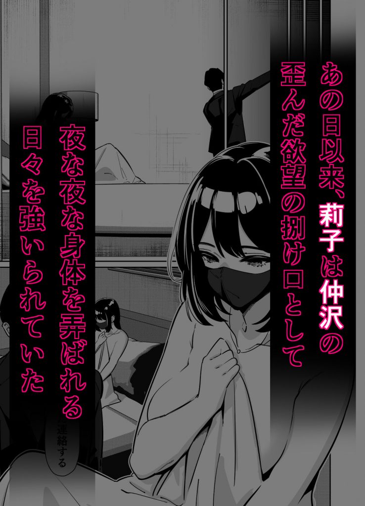 電車、女子〇生。22