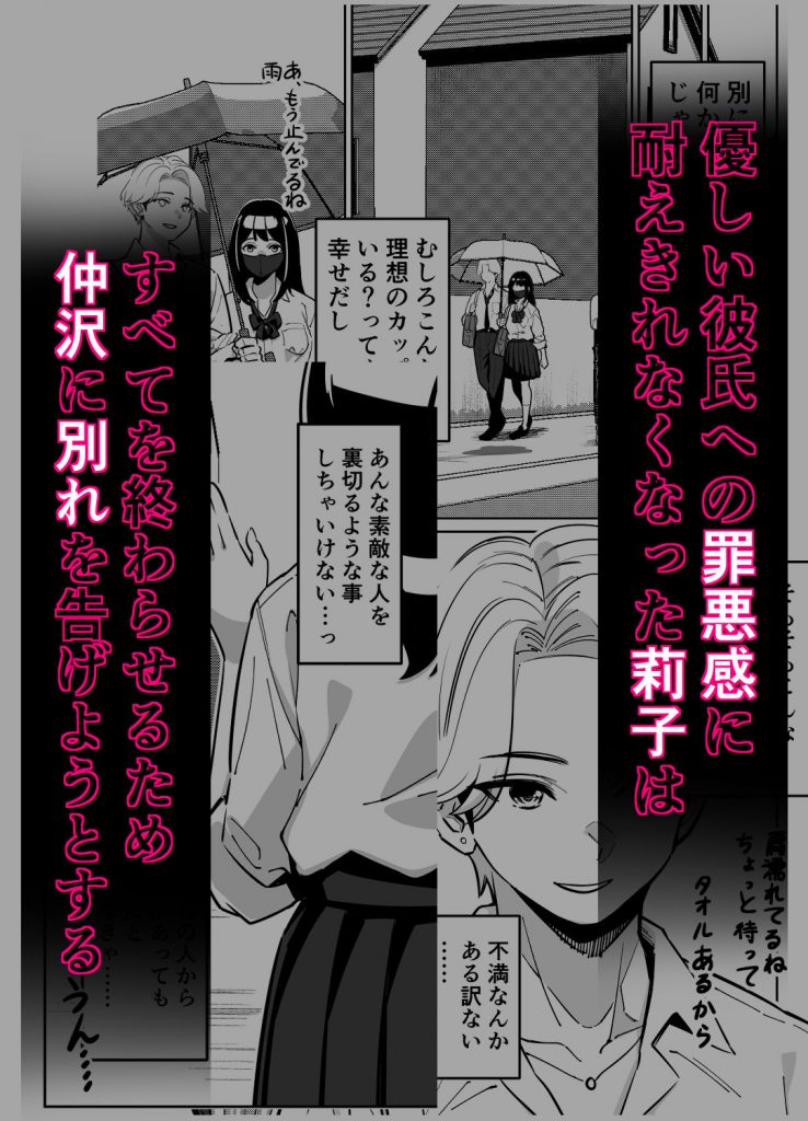 電車、女子〇生。23