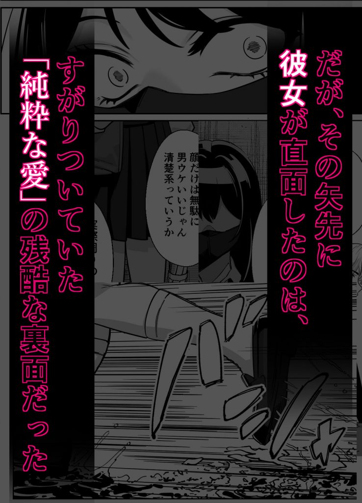 電車、女子〇生。24