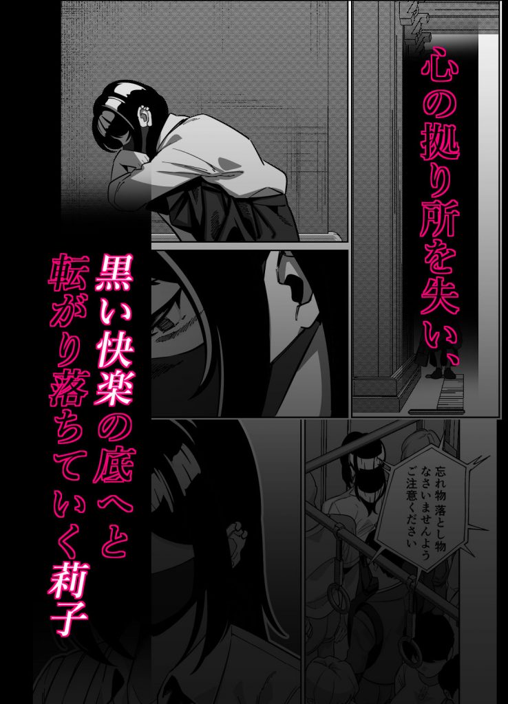 電車、女子〇生。25