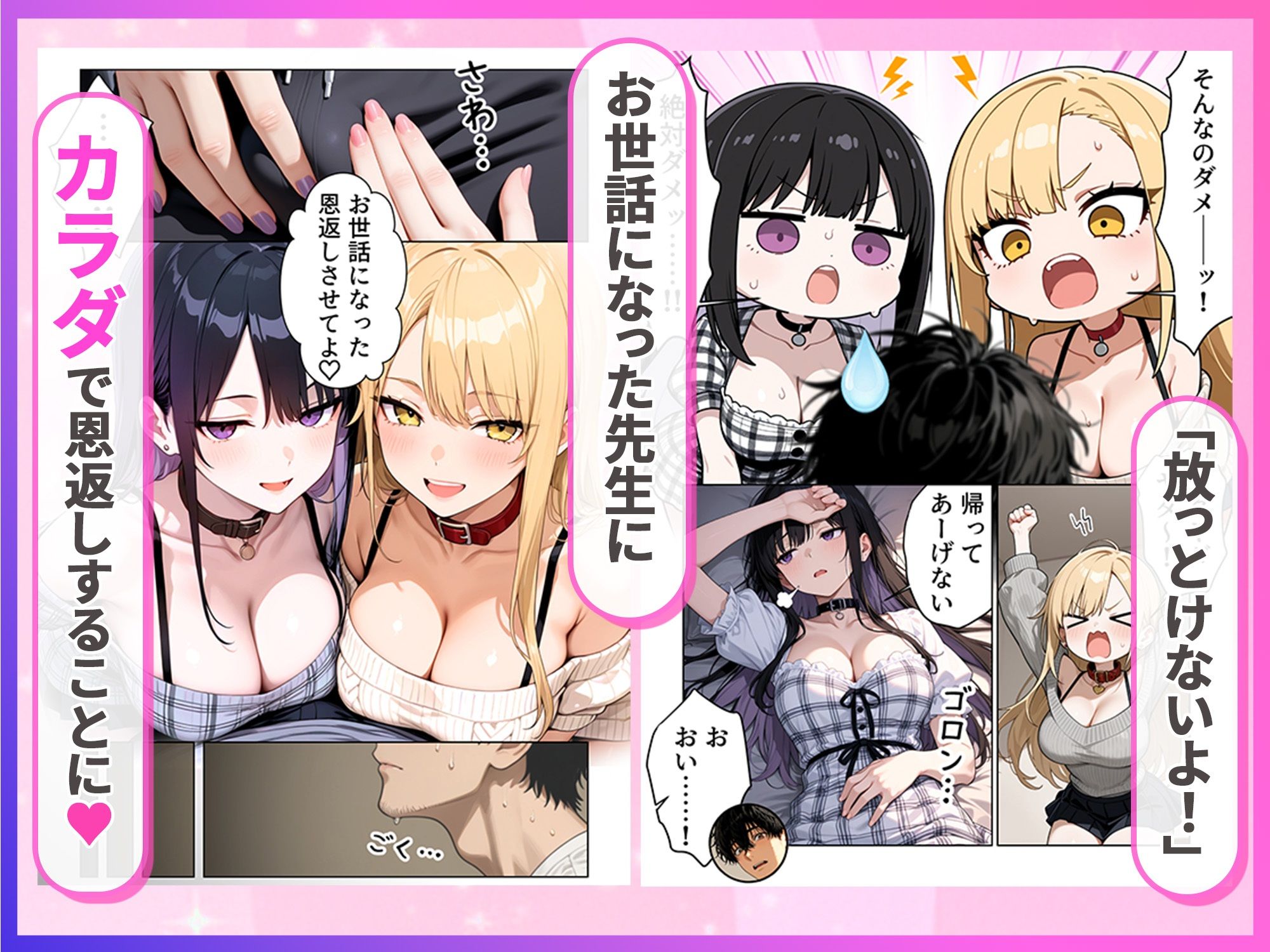 デリヘル頼んだら元教え子のギャルと再会した話5