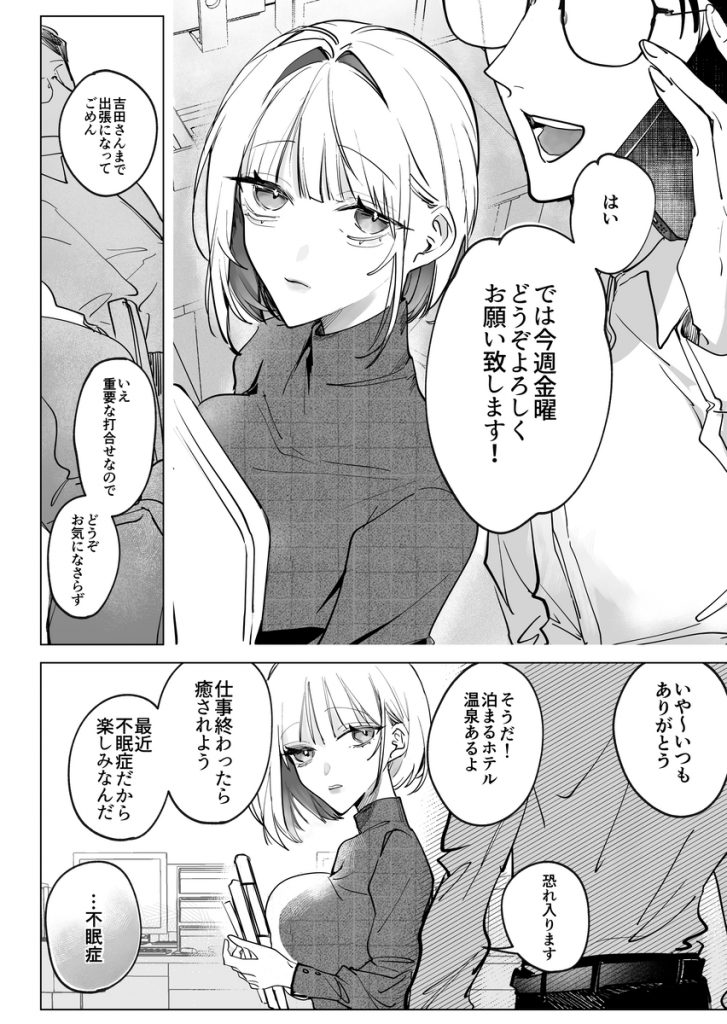 不眠症にはよしよしセックスがいずれ効く。10