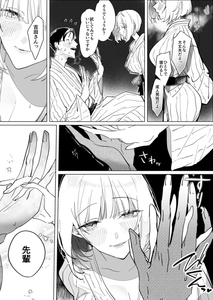 不眠症にはよしよしセックスがいずれ効く。13