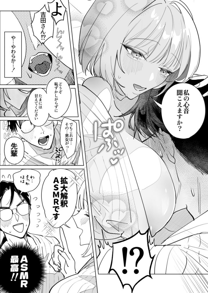不眠症にはよしよしセックスがいずれ効く。16