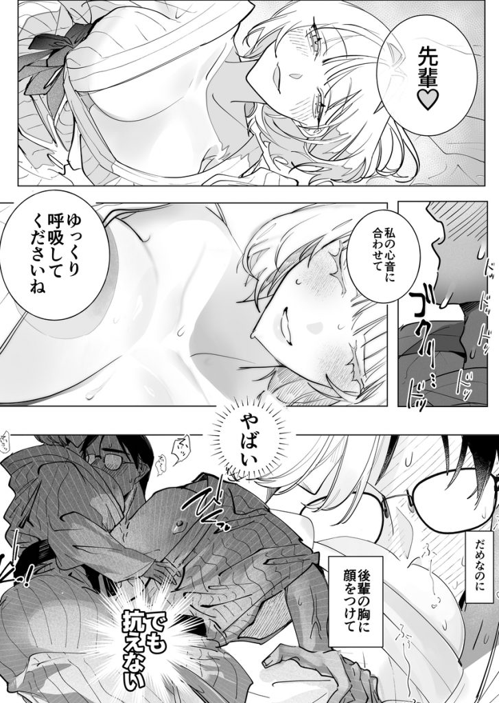 不眠症にはよしよしセックスがいずれ効く。17