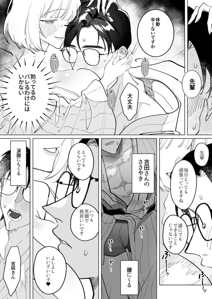 不眠症にはよしよしセックスがいずれ効く。18