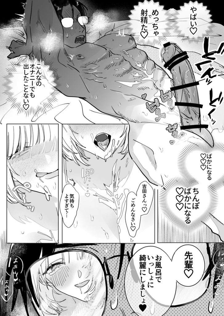 不眠症にはよしよしセックスがいずれ効く。24