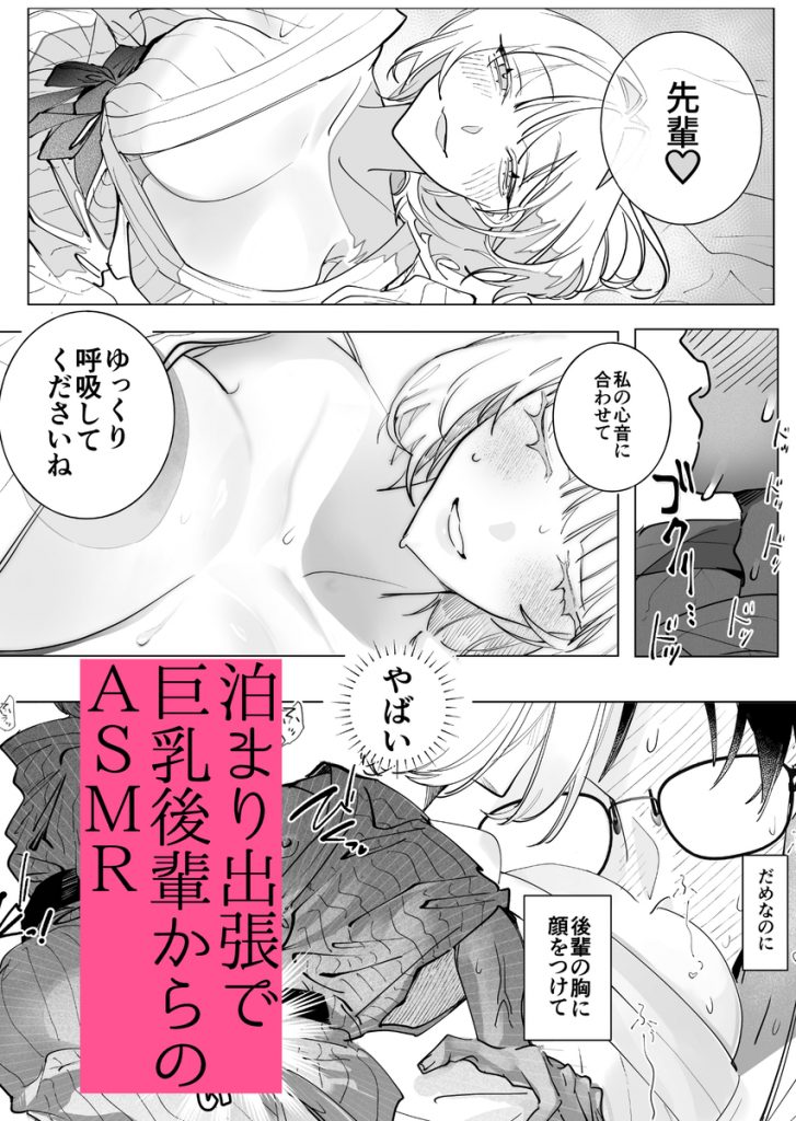 不眠症にはよしよしセックスがいずれ効く。28