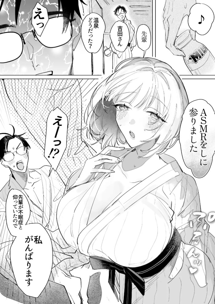 不眠症にはよしよしセックスがいずれ効く。3