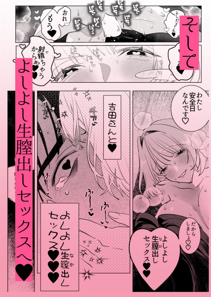 不眠症にはよしよしセックスがいずれ効く。31