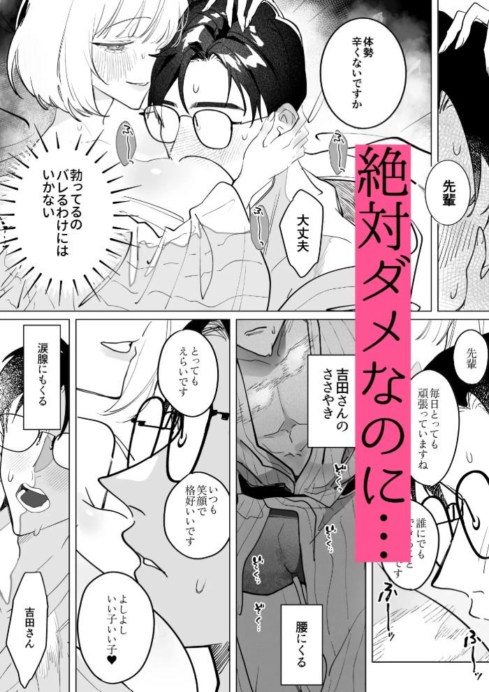 不眠症にはよしよしセックスがいずれ効く。5